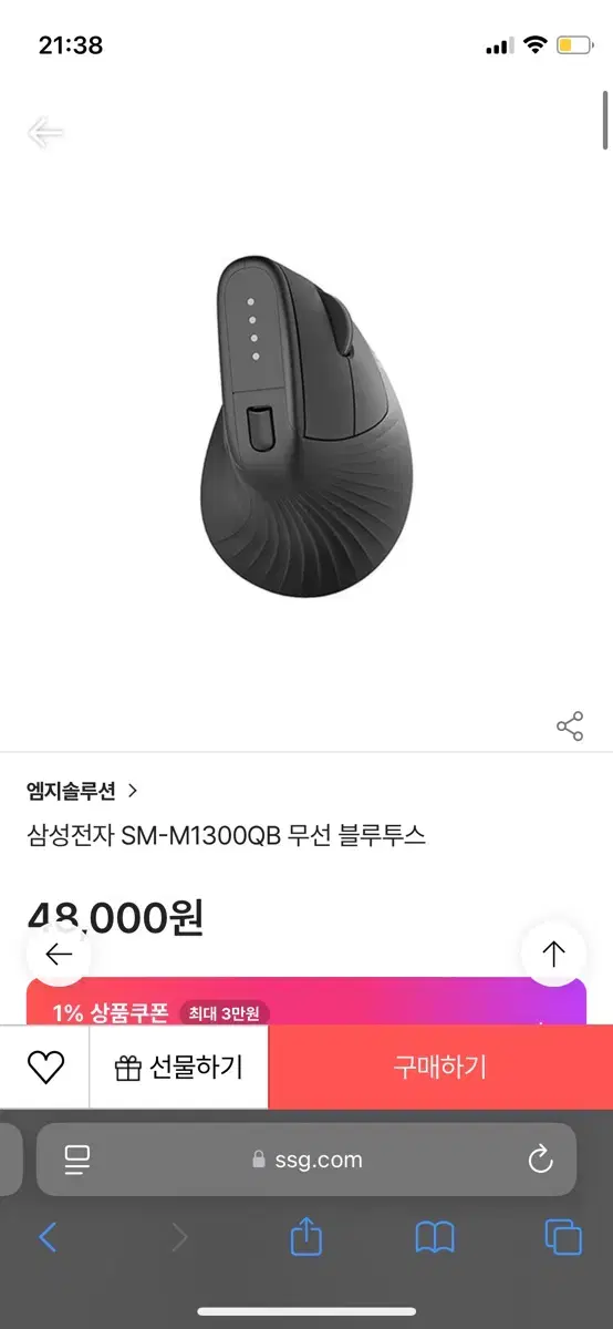 [새상품] 삼성전자 인체공학 마우스(SM-M1300QB)